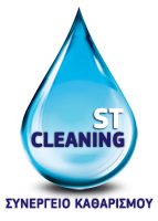 Logo, ST CLEANING - ΣΥΝΕΡΓΕΙΟ ΚΑΘΑΡΙΣΜΟΥ ΣΤΗ ΘΕΣΣΑΛΟΝΙΚΗ